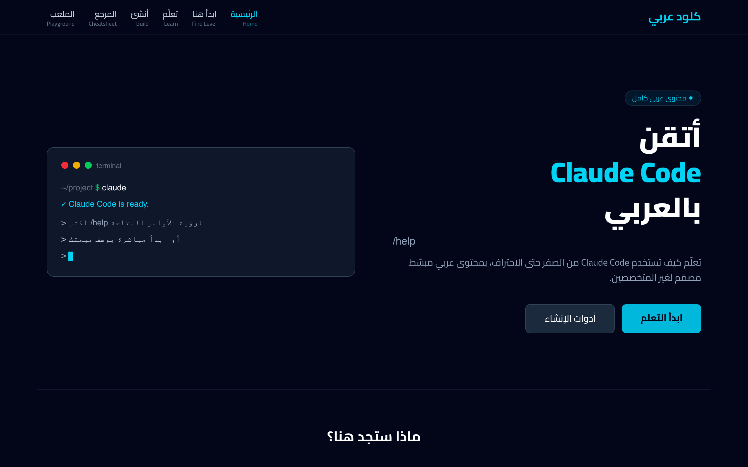 claude.sherifalkady.com — لقطة من الموقع